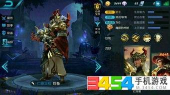 王者新皮肤爆料最新刘备,荣耀归来,战神再临 第1张 王者新皮肤爆料最新刘备,荣耀归来,战神再临 第1张