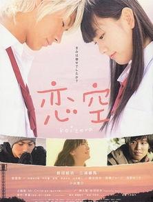 恋空电视剧在线观看,青春爱情的浪漫演绎,在线观看重温美好时光 第1张 恋空电视剧在线观看,青春爱情的浪漫演绎,在线观看重温美好时光 第1张