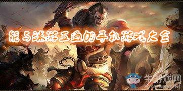 端游爆料最新游戏大全手机版,手机版游戏大全抢先看  第3张